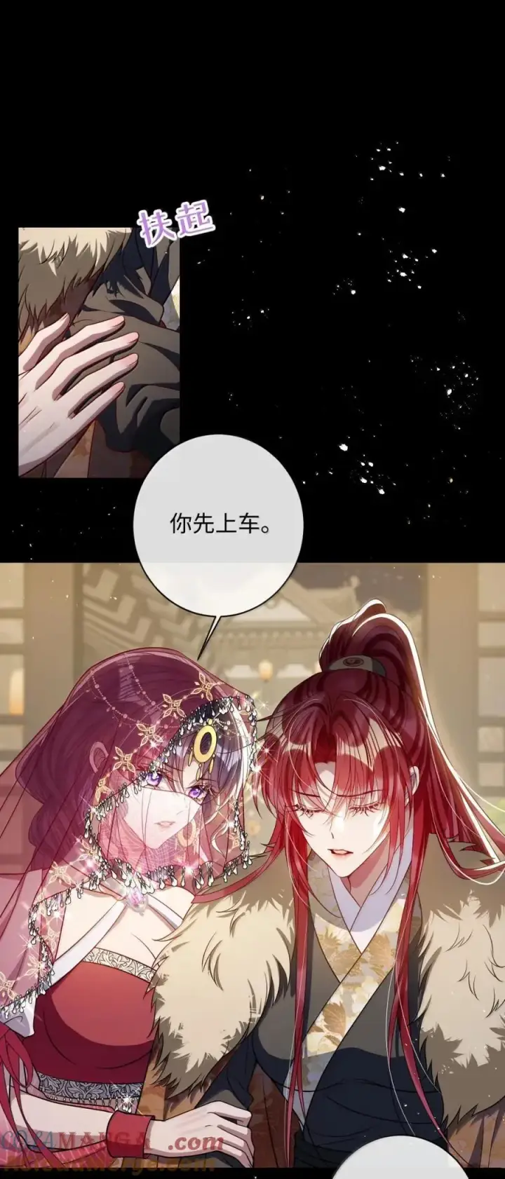 漫画《娇养了个疯批美人儿》054 原来她不爱……第17张图