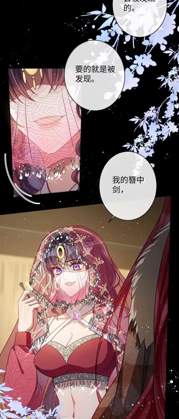 漫画《娇养了个疯批美人儿》054 原来她不爱……第20张图
