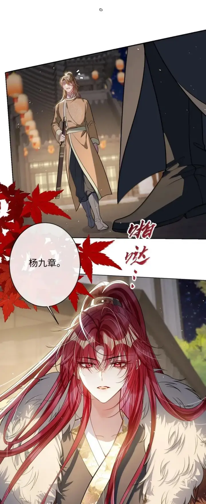 漫画《娇养了个疯批美人儿》054 原来她不爱……第8张图