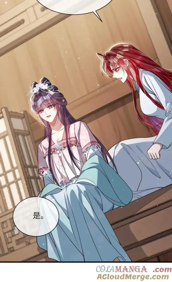 漫画《娇养了个疯批美人儿》055 放过我吧第23张图