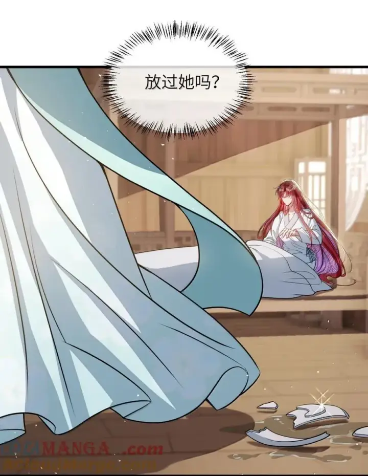漫画《娇养了个疯批美人儿》055 放过我吧第39张图