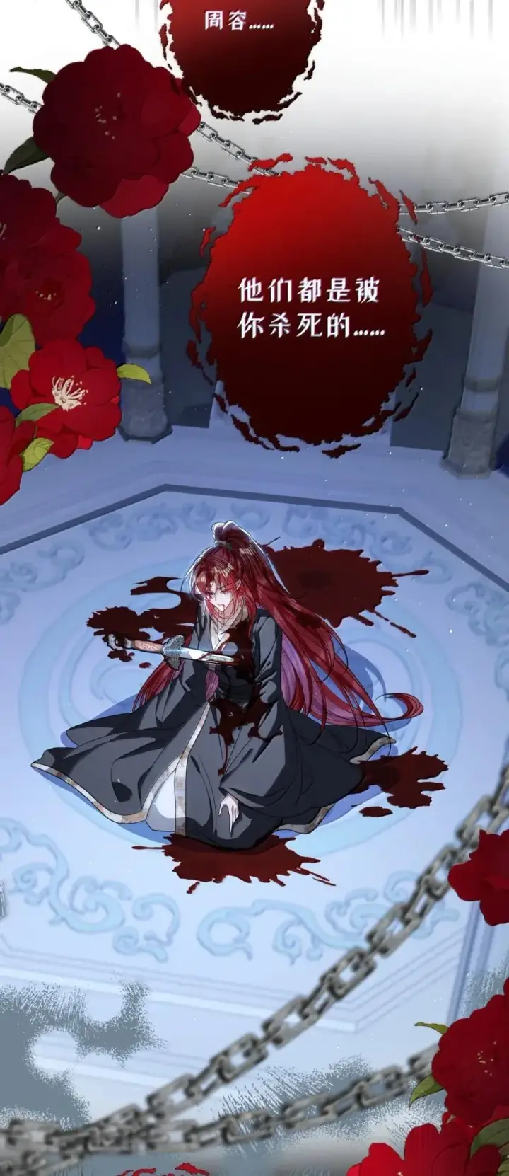 漫画《娇养了个疯批美人儿》055 放过我吧第4张图