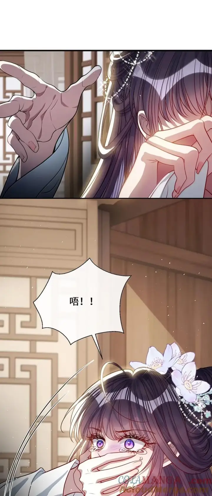 漫画《娇养了个疯批美人儿》055 放过我吧第41张图