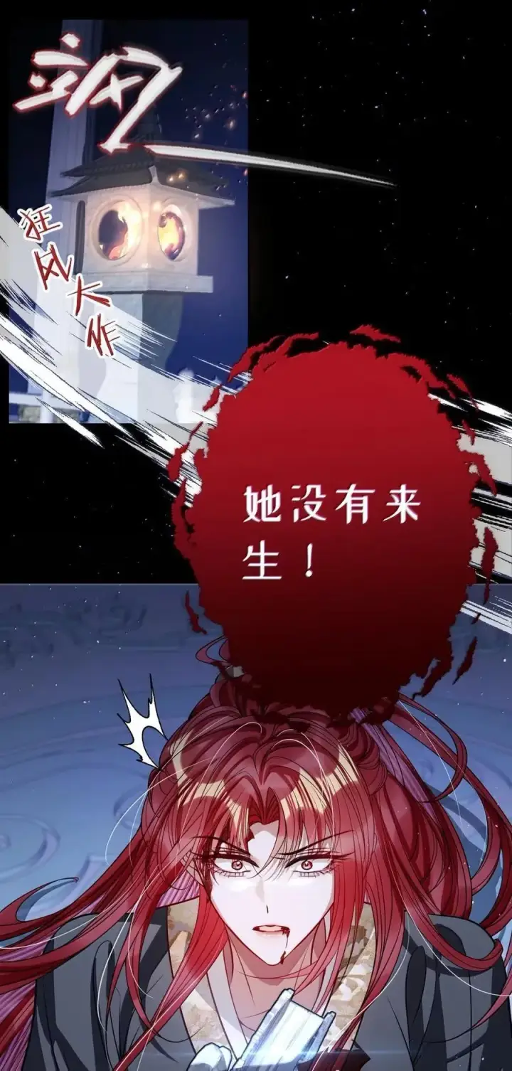 漫画《娇养了个疯批美人儿》055 放过我吧第6张图
