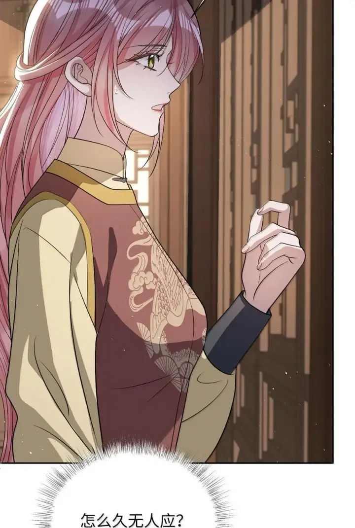 漫画《娇养了个疯批美人儿》056 暗阁情事第10张图