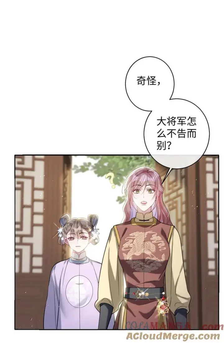 漫画《娇养了个疯批美人儿》056 暗阁情事第13张图