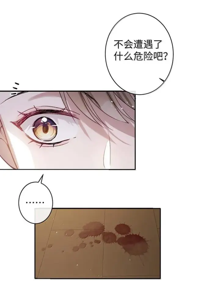 漫画《娇养了个疯批美人儿》056 暗阁情事第14张图