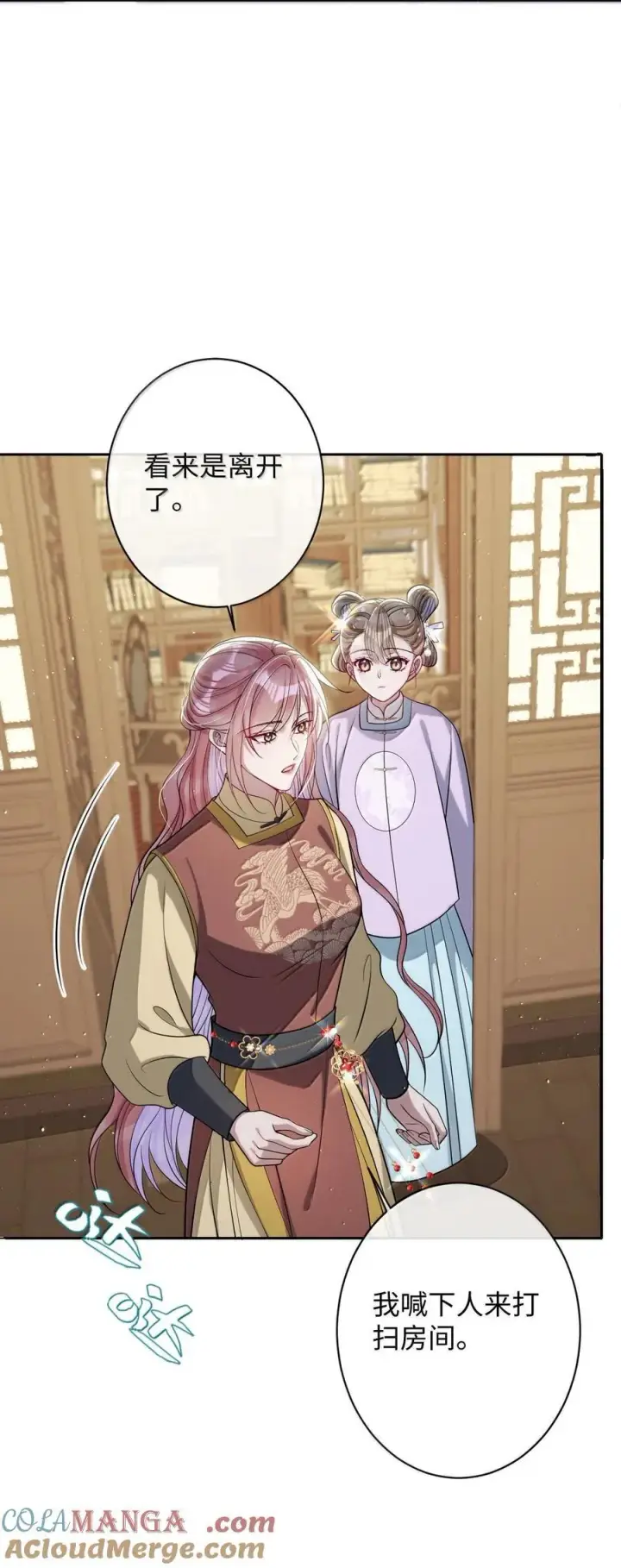 漫画《娇养了个疯批美人儿》056 暗阁情事第17张图