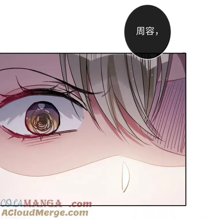漫画《娇养了个疯批美人儿》056 暗阁情事第19张图