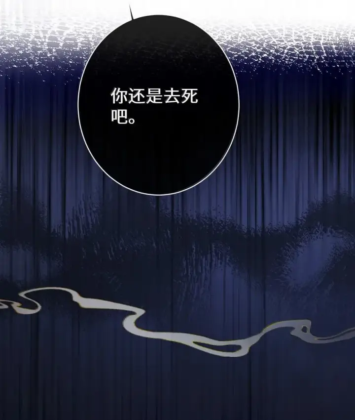 漫画《娇养了个疯批美人儿》056 暗阁情事第20张图