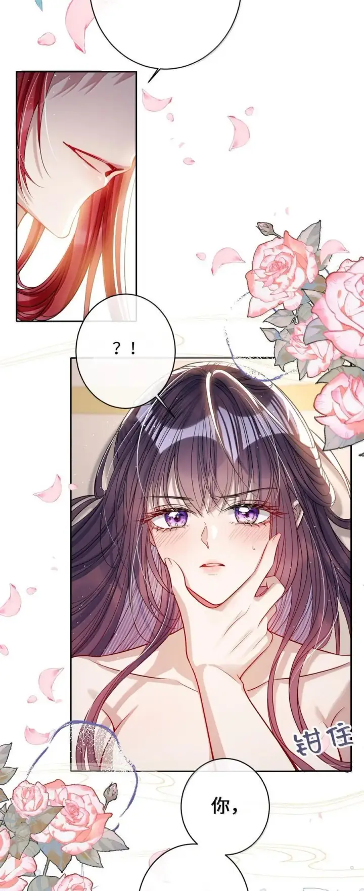 漫画《娇养了个疯批美人儿》056 暗阁情事第28张图