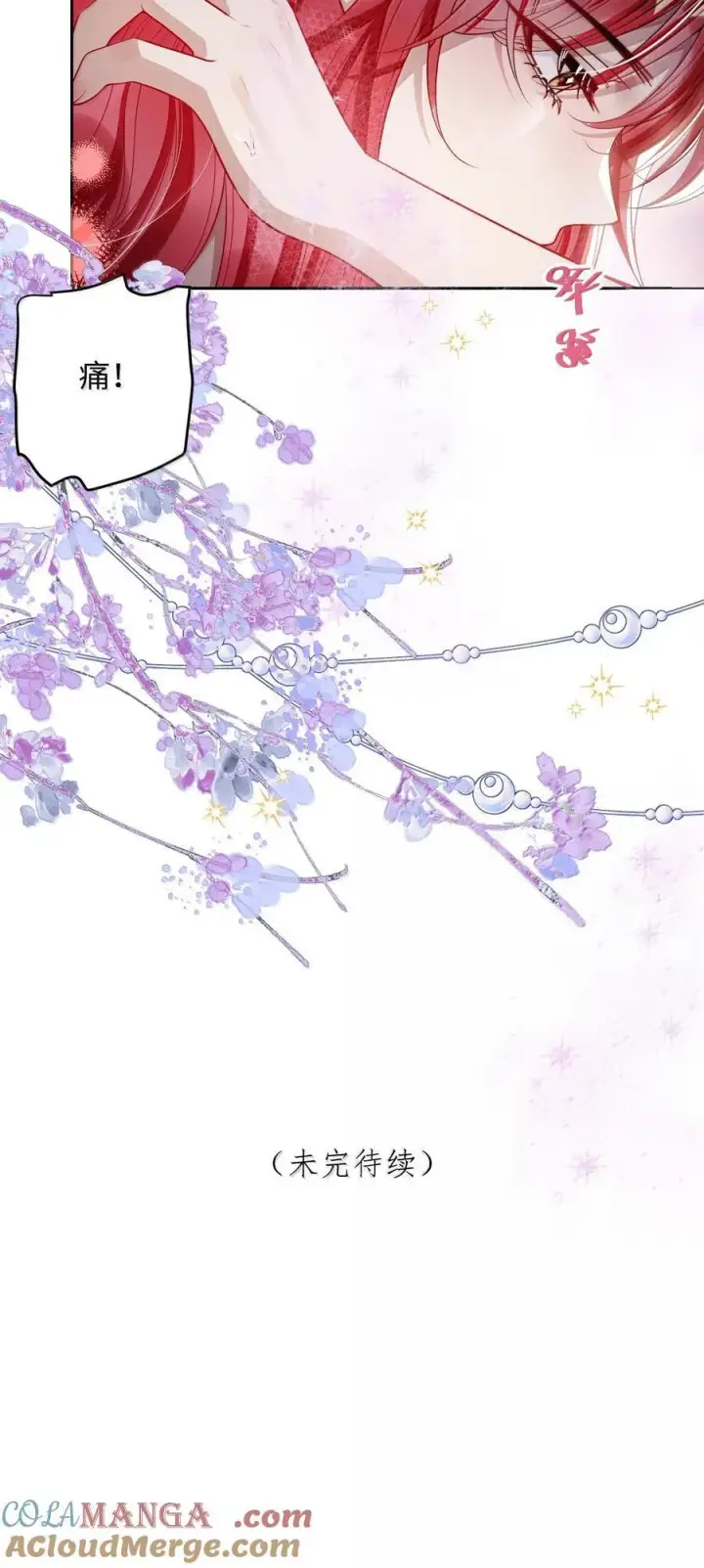 漫画《娇养了个疯批美人儿》056 暗阁情事第33张图