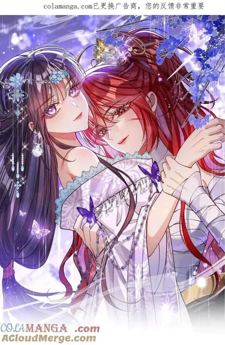 漫画《娇养了个疯批美人儿》056 暗阁情事第35张图