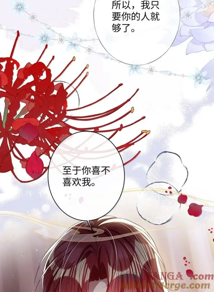 漫画《娇养了个疯批美人儿》057 只要你的人就好第15张图