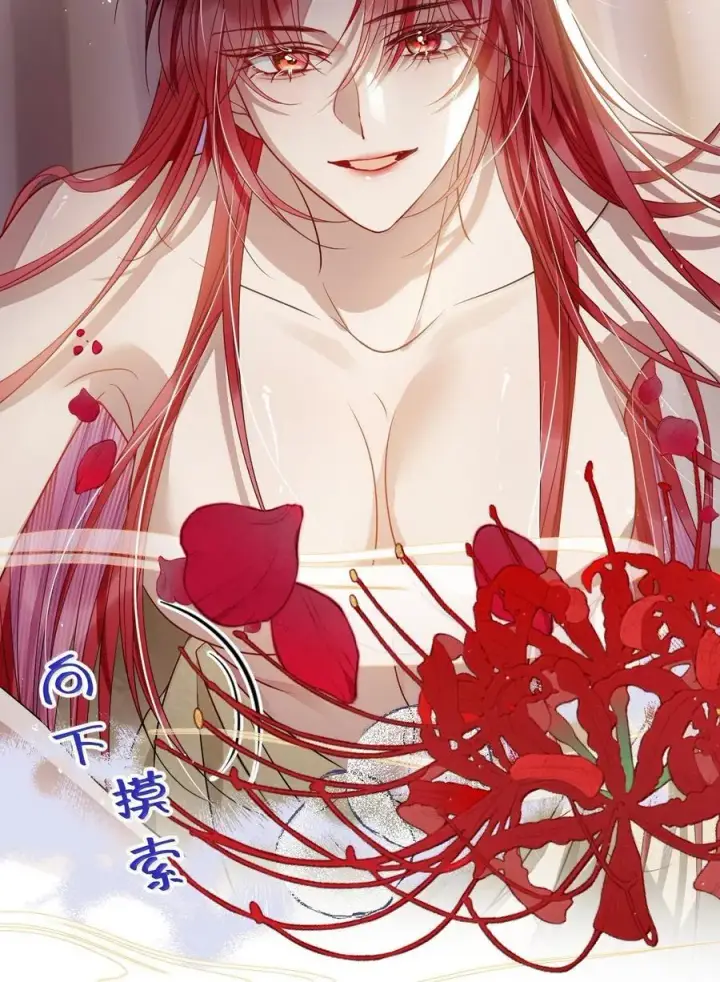 漫画《娇养了个疯批美人儿》057 只要你的人就好第16张图