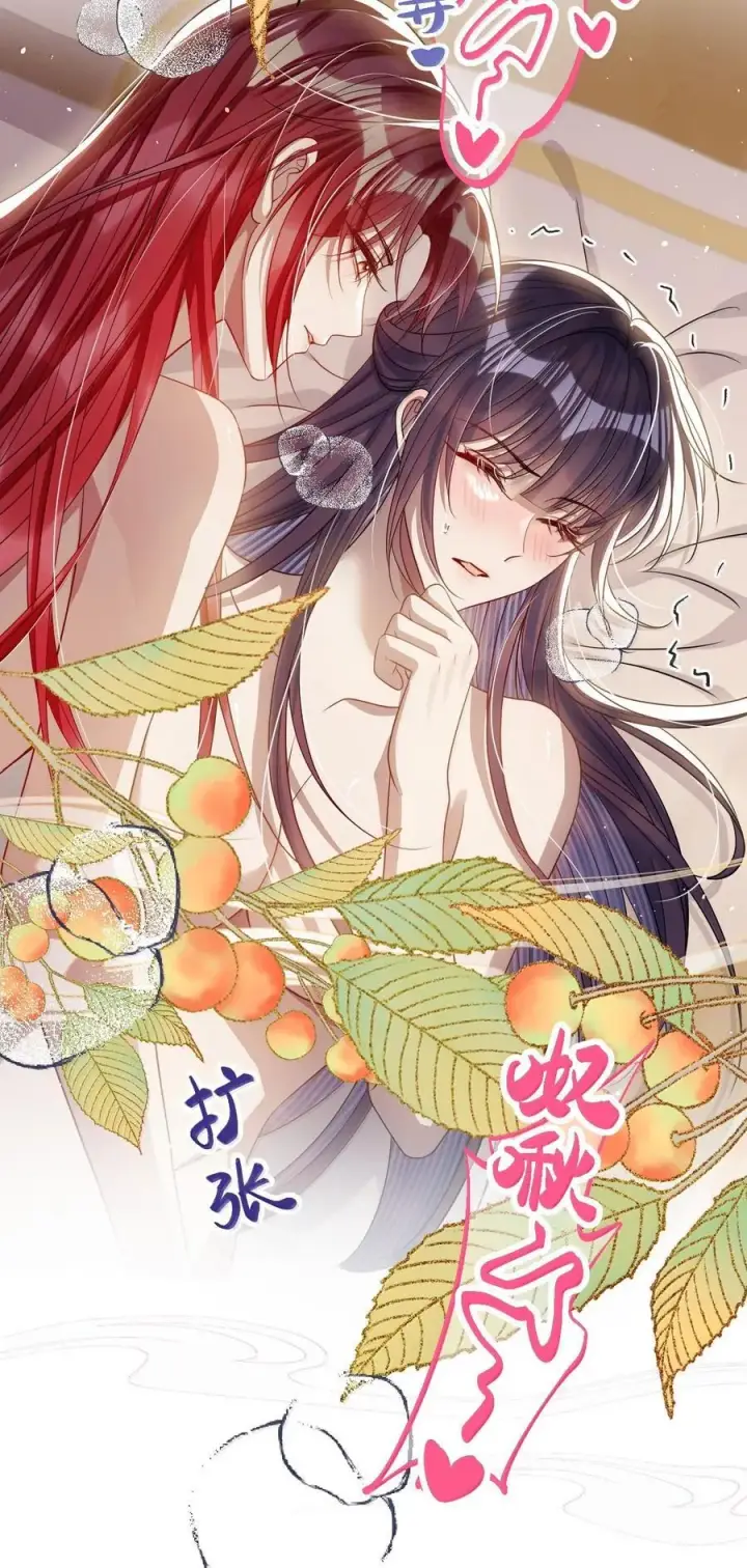 漫画《娇养了个疯批美人儿》057 只要你的人就好第18张图