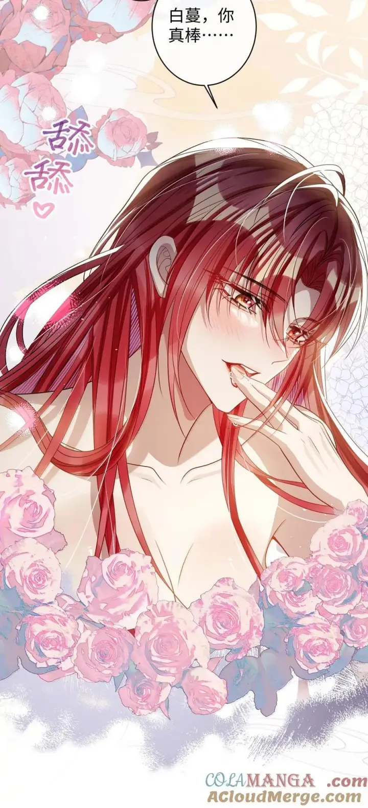 漫画《娇养了个疯批美人儿》057 只要你的人就好第21张图
