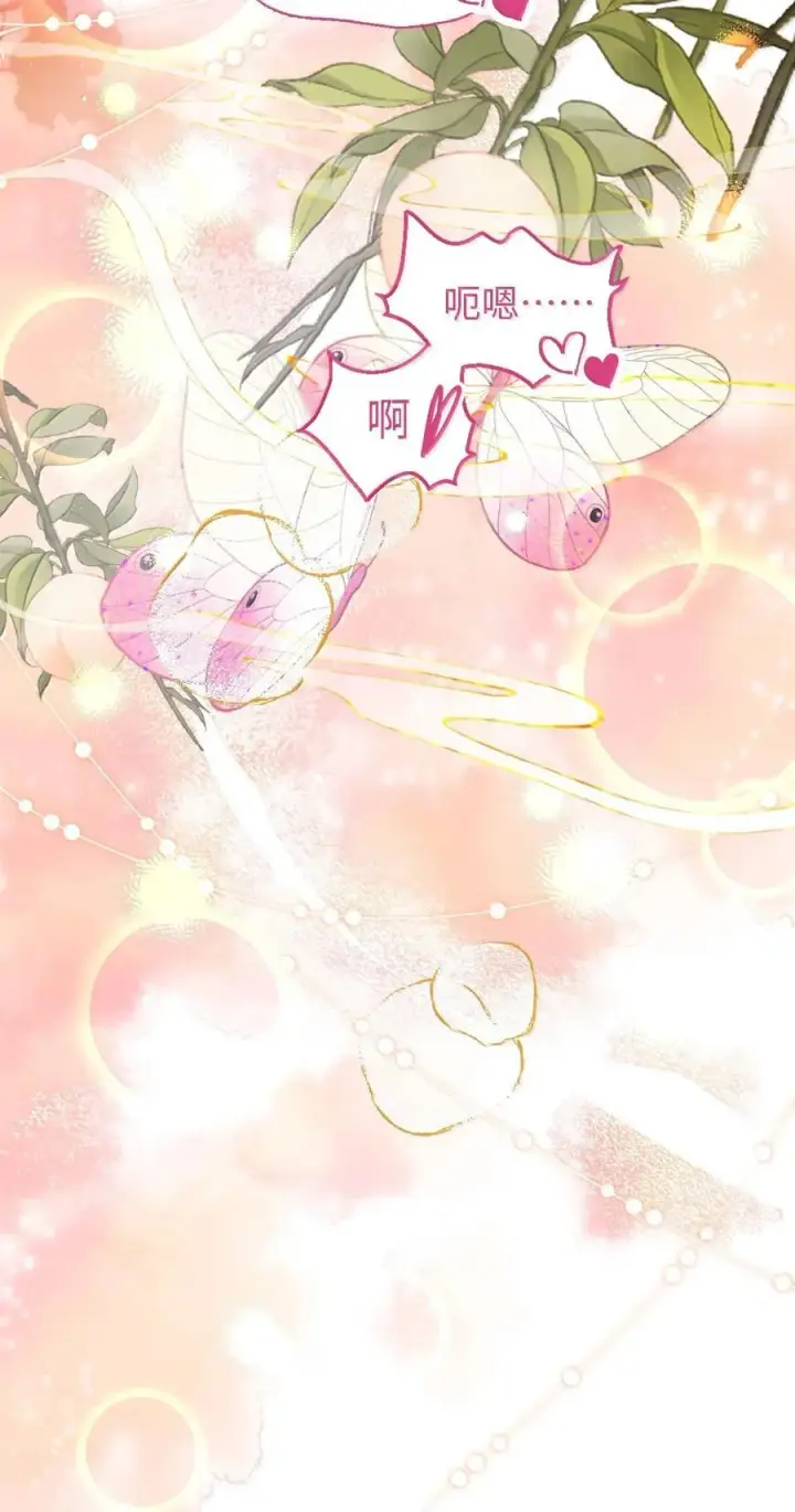 漫画《娇养了个疯批美人儿》057 只要你的人就好第24张图
