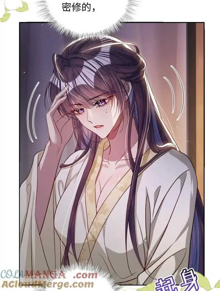 漫画《娇养了个疯批美人儿》057 只要你的人就好第27张图
