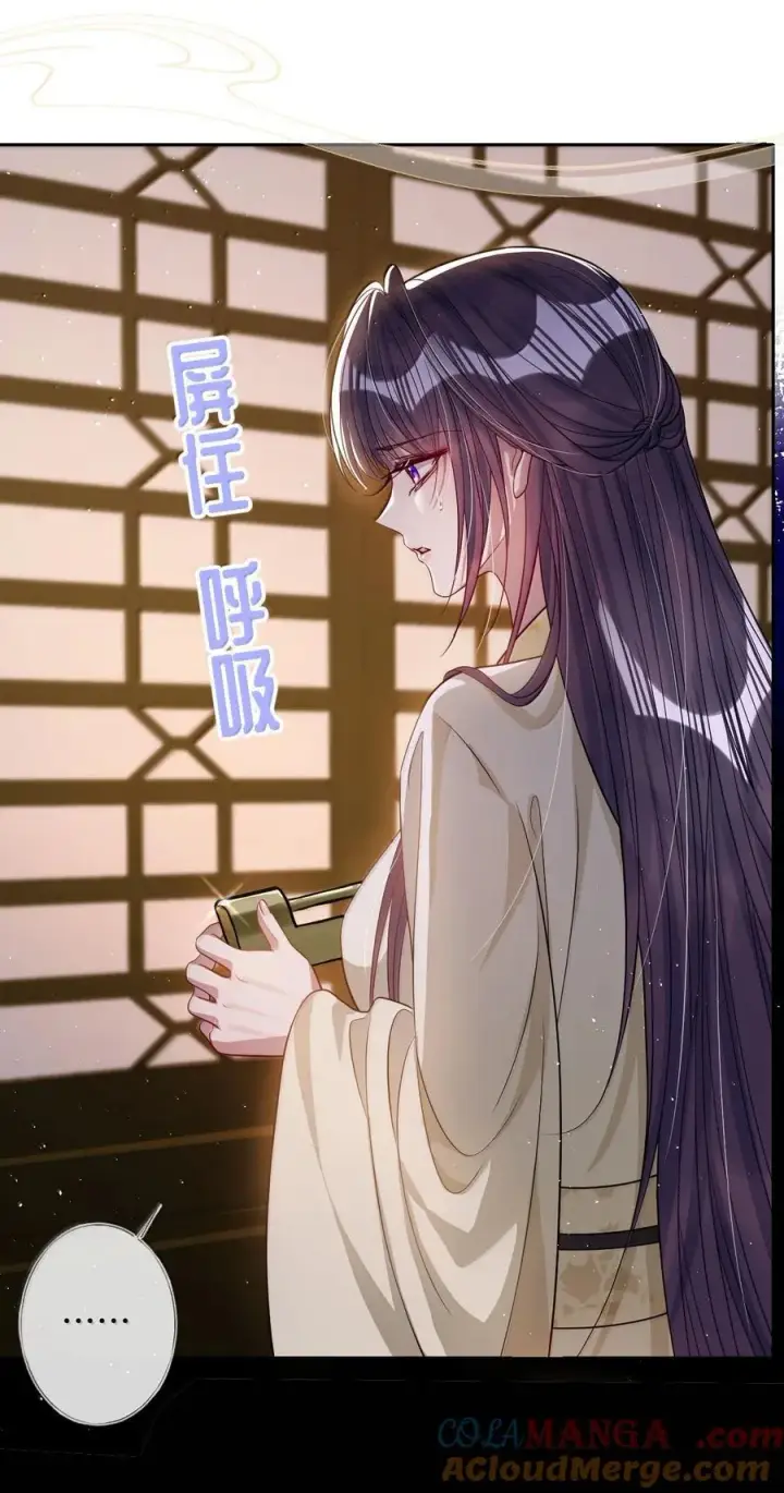 漫画《娇养了个疯批美人儿》057 只要你的人就好第35张图