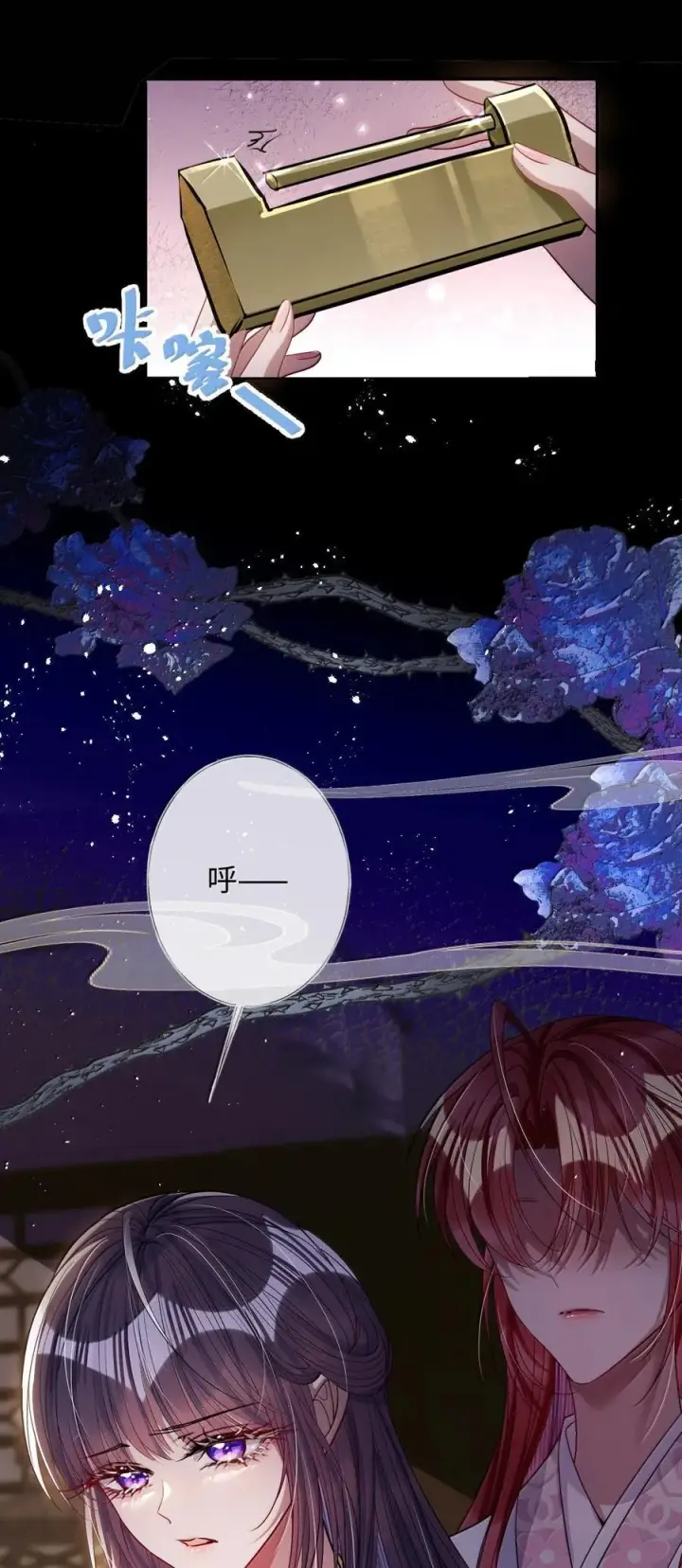 漫画《娇养了个疯批美人儿》057 只要你的人就好第36张图
