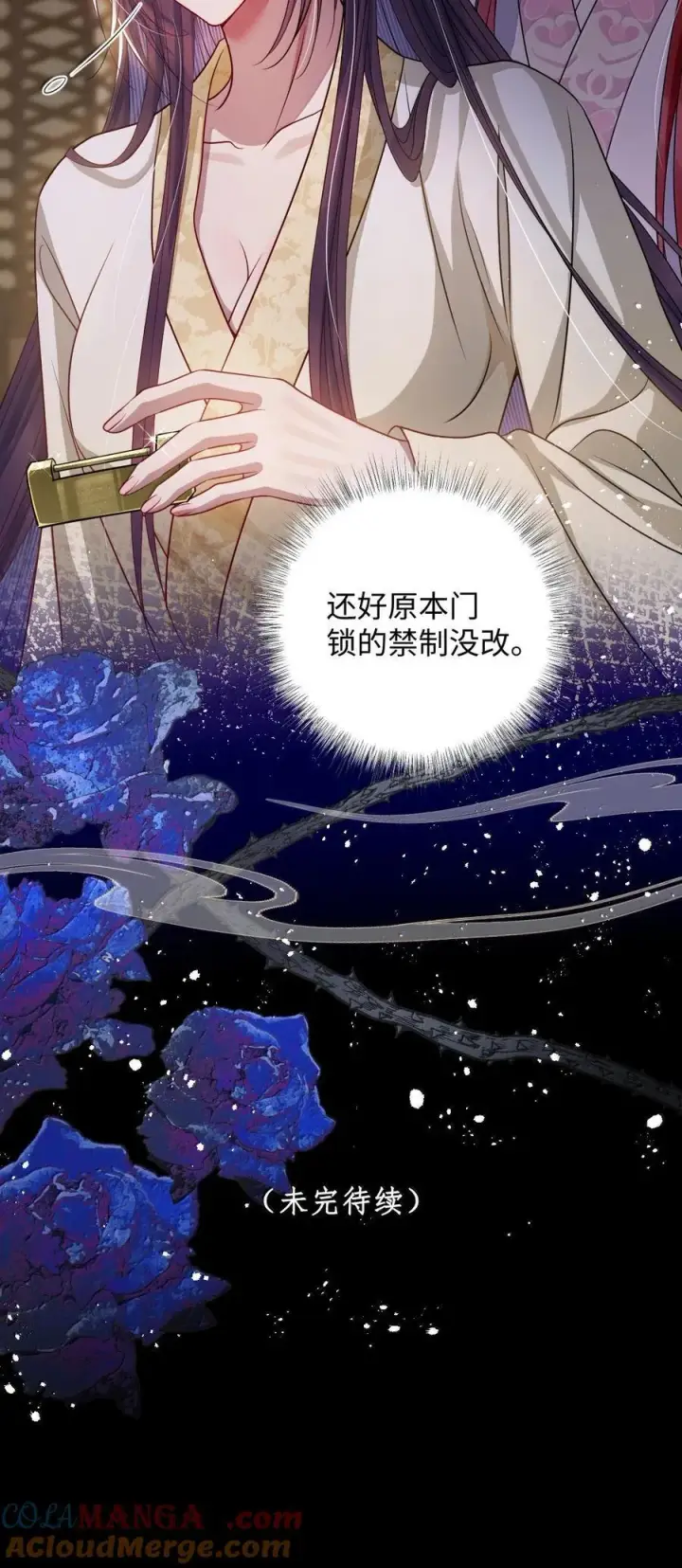 漫画《娇养了个疯批美人儿》057 只要你的人就好第37张图