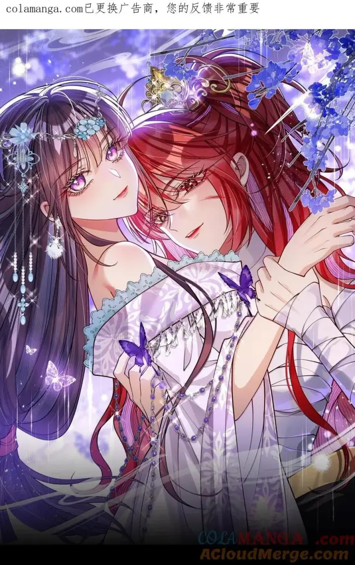 漫画《娇养了个疯批美人儿》057 只要你的人就好第39张图