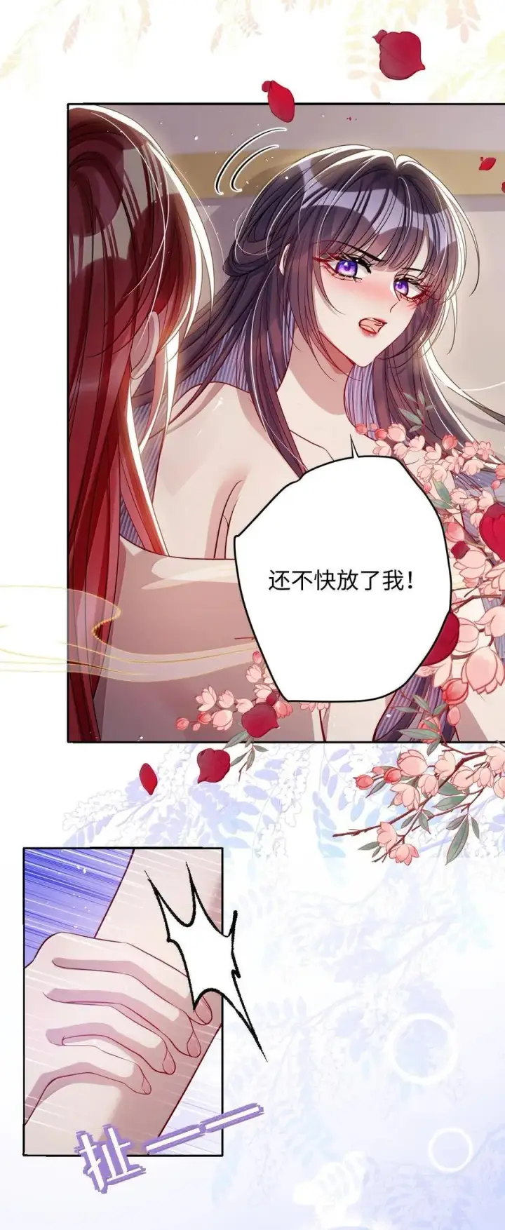 漫画《娇养了个疯批美人儿》057 只要你的人就好第8张图