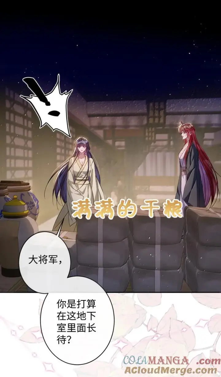 漫画《娇养了个疯批美人儿》058 哪儿都别想去第11张图