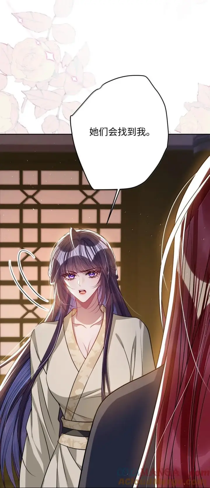 漫画《娇养了个疯批美人儿》058 哪儿都别想去第13张图