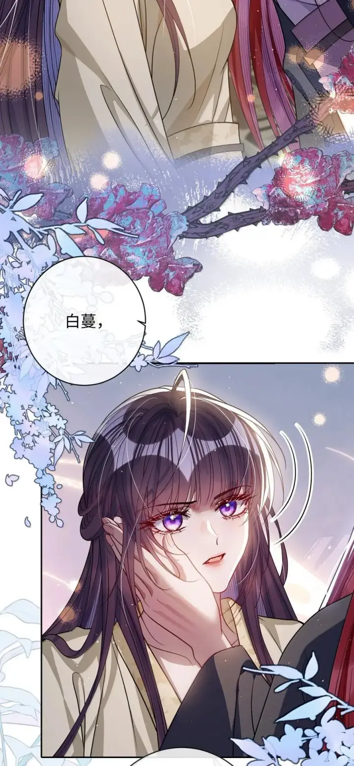 漫画《娇养了个疯批美人儿》058 哪儿都别想去第16张图