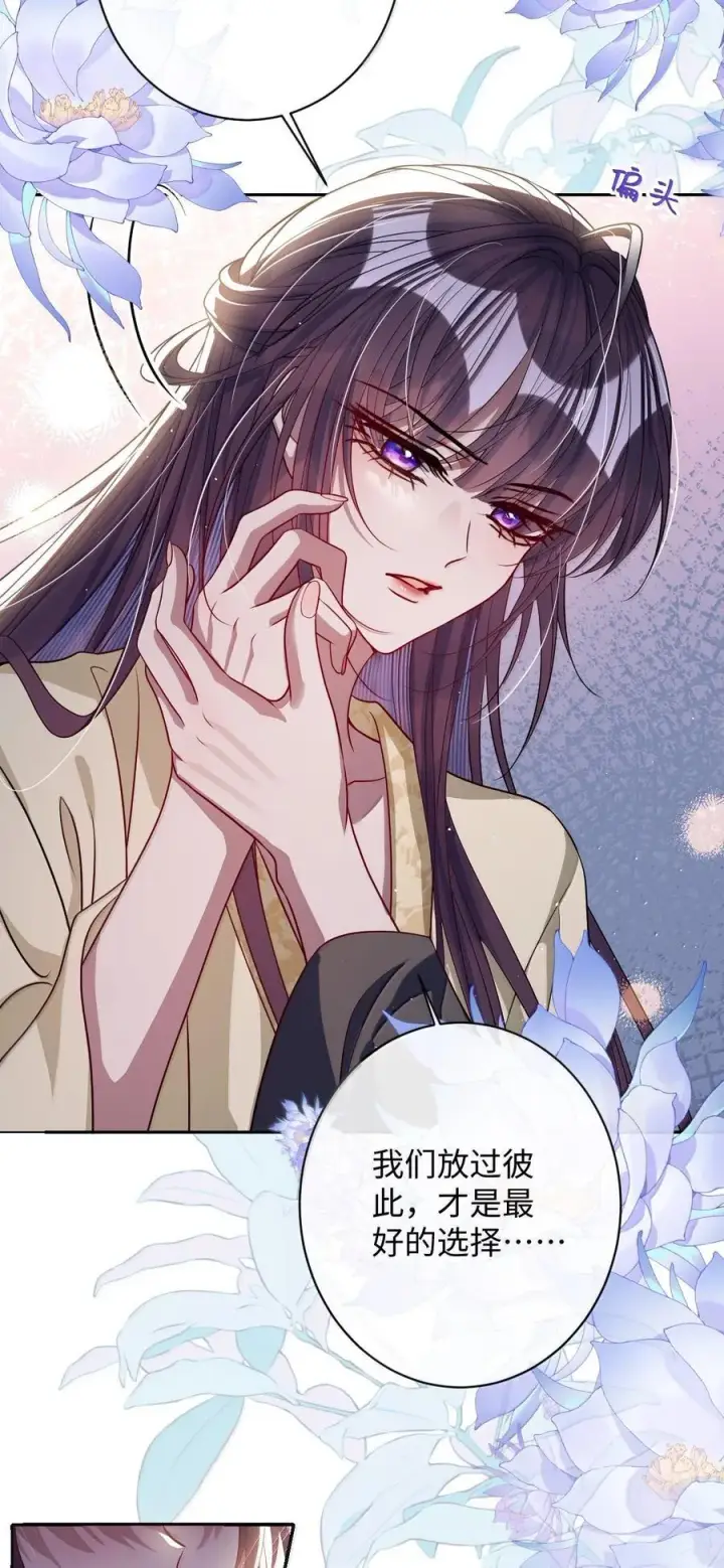 漫画《娇养了个疯批美人儿》058 哪儿都别想去第18张图