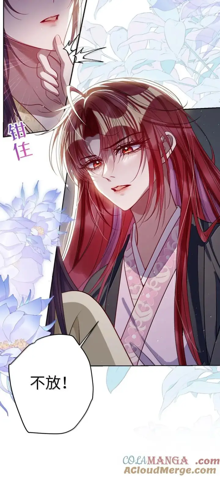 漫画《娇养了个疯批美人儿》058 哪儿都别想去第19张图