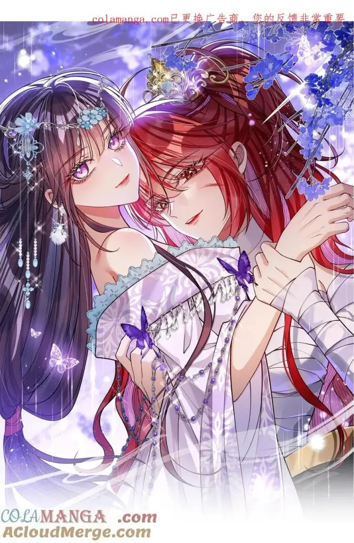漫画《娇养了个疯批美人儿》058 哪儿都别想去第34张图