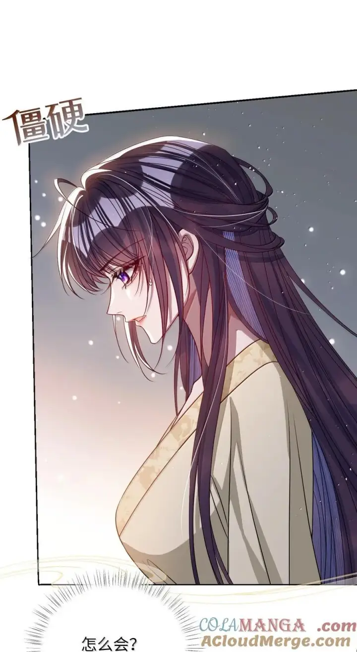 漫画《娇养了个疯批美人儿》058 哪儿都别想去第5张图
