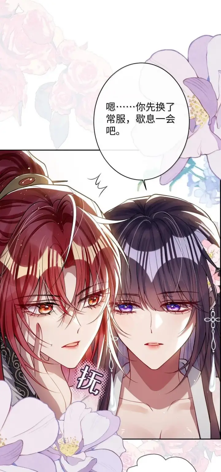 漫画《娇养了个疯批美人儿》059 你的金屋只能我住第10张图