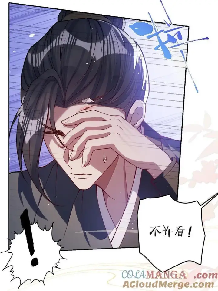 漫画《娇养了个疯批美人儿》059 你的金屋只能我住第17张图