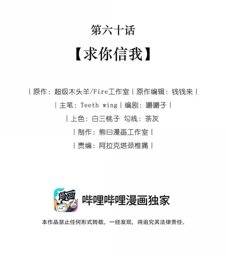 漫画《娇养了个疯批美人儿》059 你的金屋只能我住第36张图