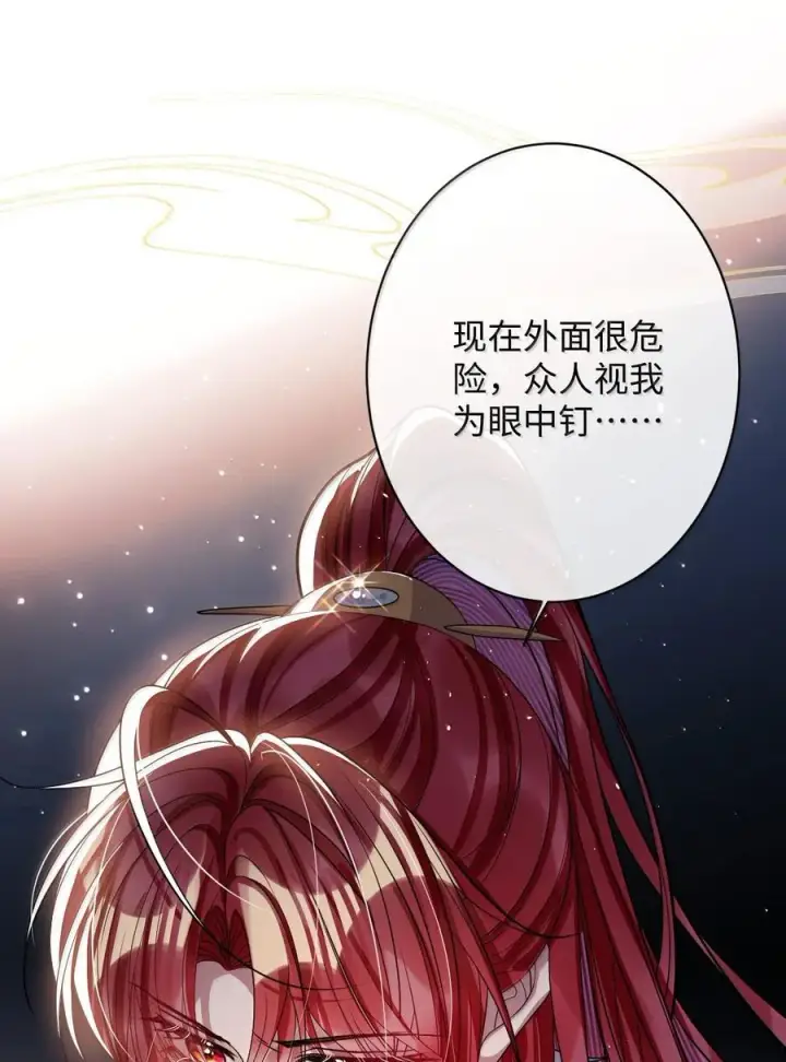 漫画《娇养了个疯批美人儿》060 求你信我第12张图