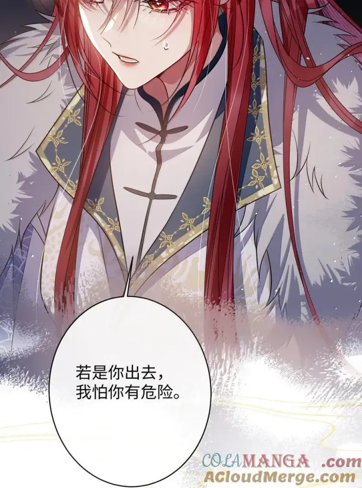 漫画《娇养了个疯批美人儿》060 求你信我第13张图