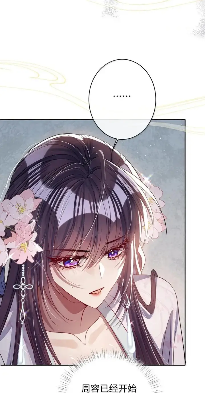 漫画《娇养了个疯批美人儿》060 求你信我第14张图
