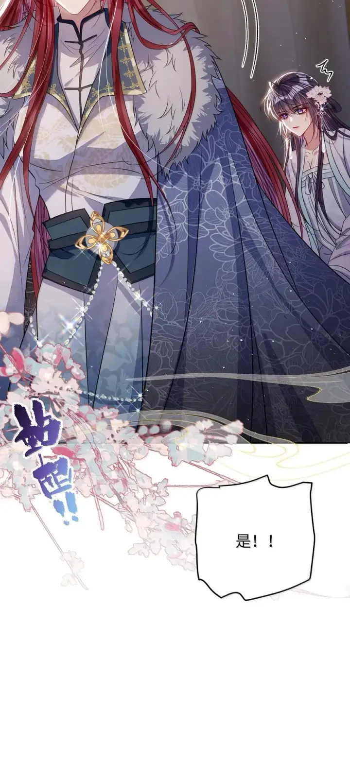 漫画《娇养了个疯批美人儿》060 求你信我第20张图