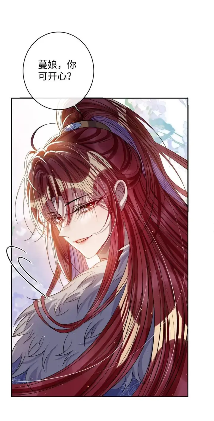 漫画《娇养了个疯批美人儿》060 求你信我第32张图