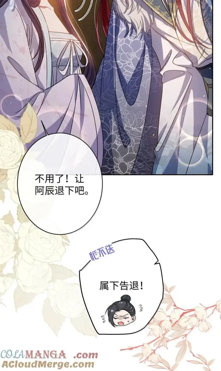 漫画《娇养了个疯批美人儿》060 求你信我第35张图
