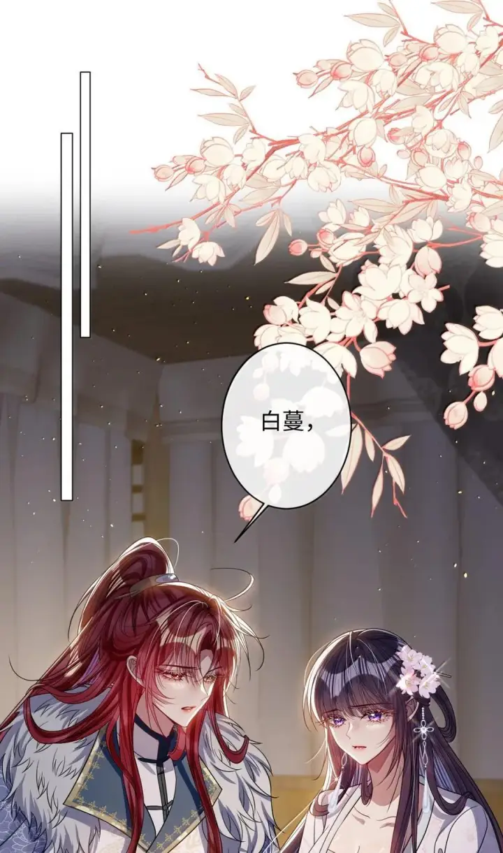 漫画《娇养了个疯批美人儿》060 求你信我第36张图