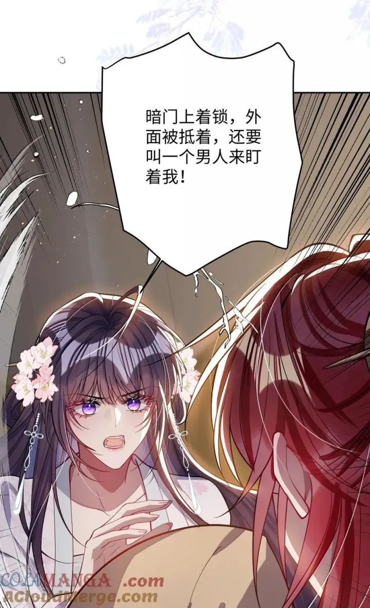 漫画《娇养了个疯批美人儿》060 求你信我第9张图