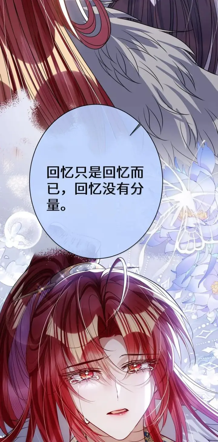 漫画《娇养了个疯批美人儿》061 回忆罢了第14张图