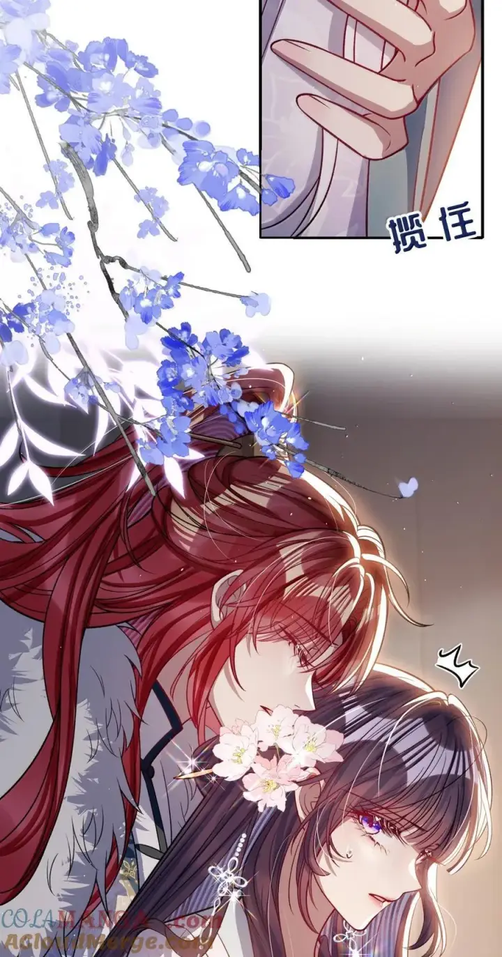 漫画《娇养了个疯批美人儿》061 回忆罢了第17张图