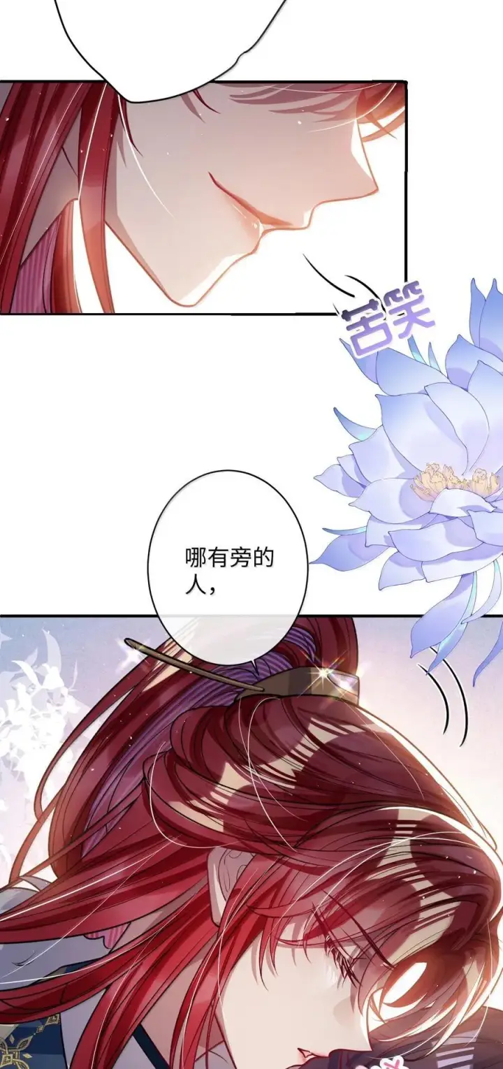 漫画《娇养了个疯批美人儿》061 回忆罢了第20张图