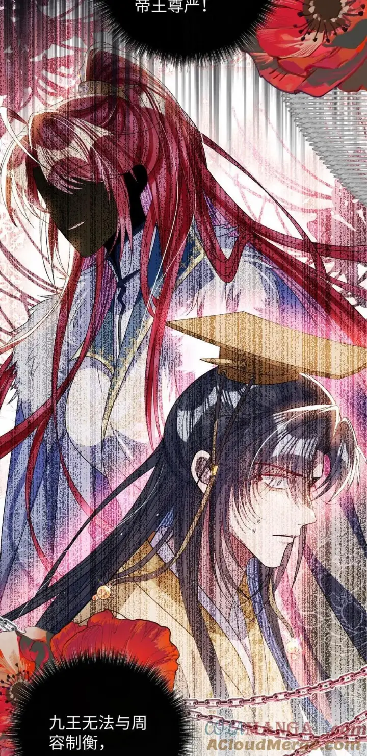 漫画《娇养了个疯批美人儿》061 回忆罢了第27张图